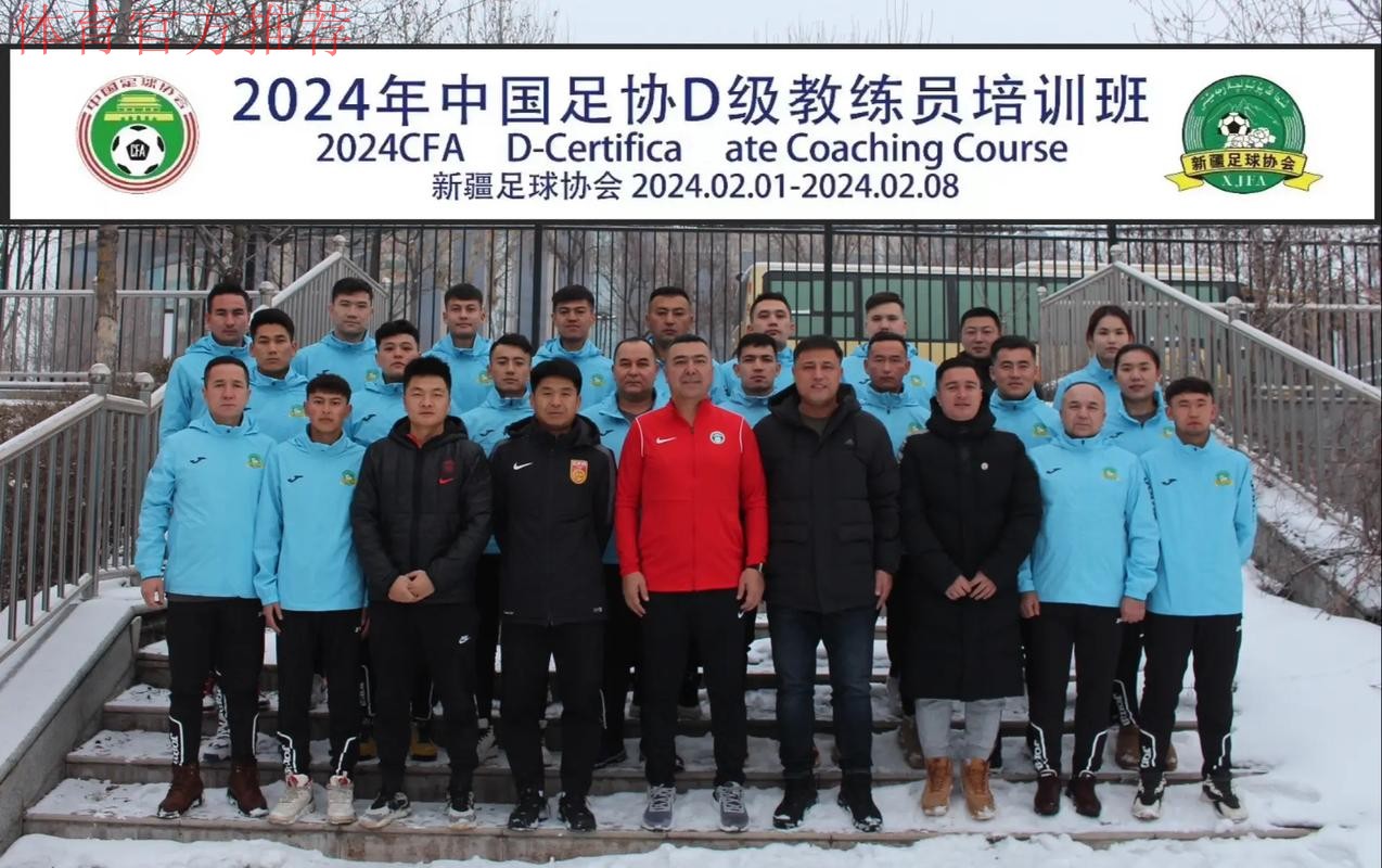 FIFA中国足协职业足球俱乐部管理培训班结束 FIFA中国足协职业足球俱乐部管理培训班结束