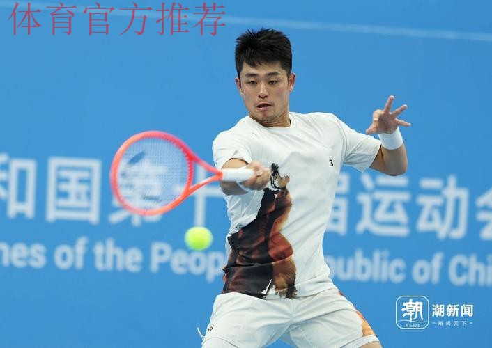 吴易昺获得全运会网球男单冠军