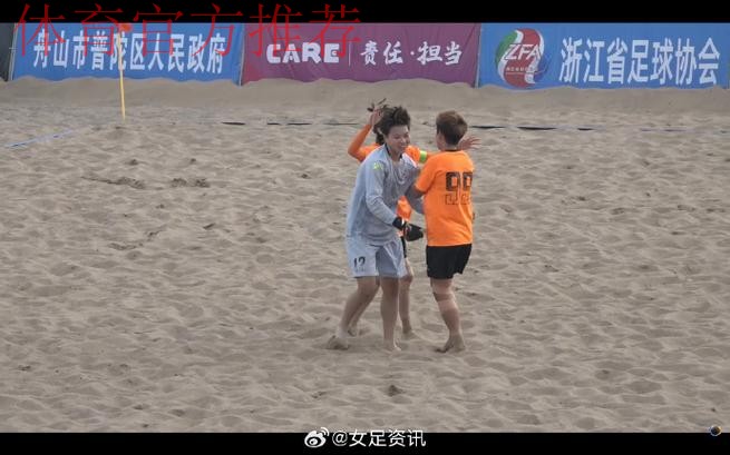 2024年全国女子沙滩足球锦标赛在桃花岛开赛