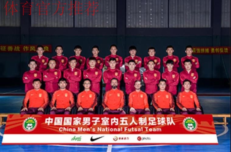 2019室内五人制足球中国足球协会杯赛四强球队产生 2019室内五人制足球中国足球协会杯赛四强球队产生