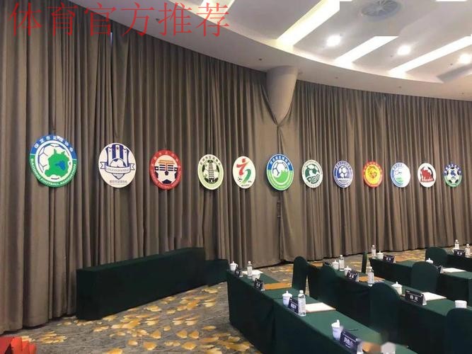 2016国际足联-中国足球会员协会秘书长及商务负责人培训班在京开幕 2016国际足联-中国足球会员协会秘书长及商务负责人培训班在京开幕