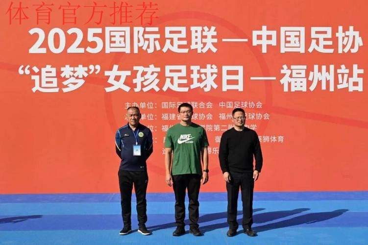 2016国际足联-中国足球会员协会秘书长及商务负责人培训班在京开幕 2016国际足联-中国足球会员协会秘书长及商务负责人培训班在京开幕