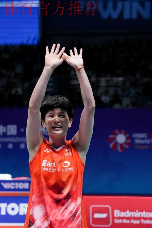 王祉怡2-1逆转陈雨菲 首夺全运会羽毛球女单金牌