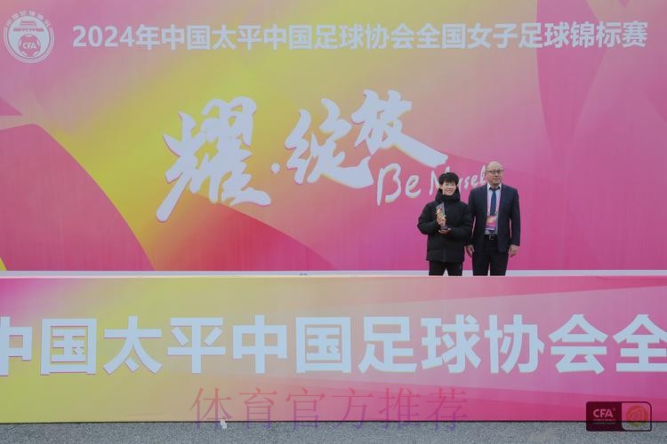2024中国太平中国足球协会女子超级联赛顺利开赛