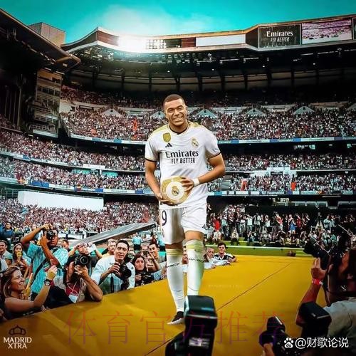 皇马将在8月30日报价姆巴佩 报价预计1.3亿-1.7亿欧