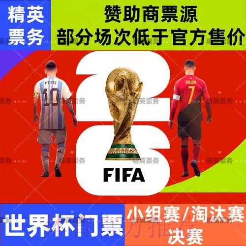 2026世界杯买球开户最新网址 2026世界杯买球开户最新网址