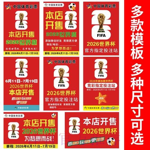 世界杯下注教程最新网址