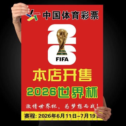 世界杯下注教程最新网址