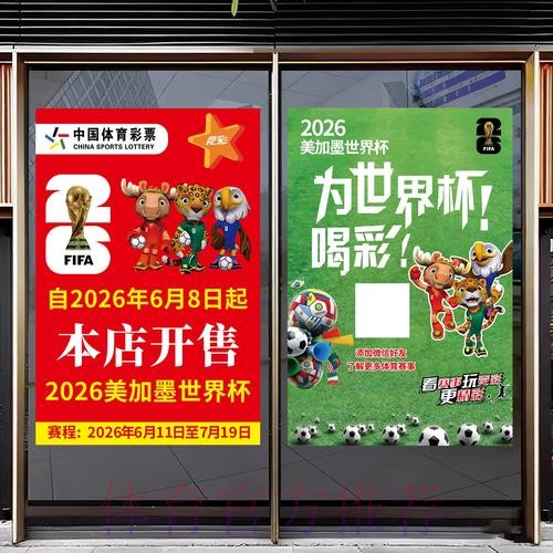 2026世界杯竞猜正规入口地址 2026世界杯竞猜正规入口地址